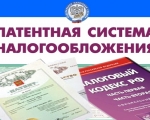 Проведение публичных консультаций по проекту Закона Мурманской области «О патентной системе налогообложения»