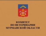 Комитет по ветеринарии Мурманской области информирует