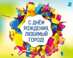 План проведения мероприятий в ЗАТО городе Заозерске, посвящённых празднованию Дня города в 2016 году