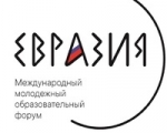 Форум "Евразия"