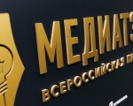 О проведении регионального тура Всероссийского конкурса «МедиаТЭК-2018»