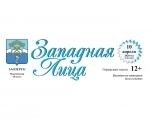 Газета "Западная Лица" № 11 от 22.05.2020