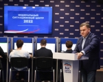 «Единая Россия» открыла федеральный и региональные ситуационные центры для наблюдения за выборами