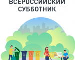 Уважаемые жители ЗАТО город Заозерск!