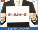 В Мурманской области идет прием заявок на второй этап Губернаторского стартапа