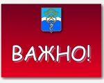 Внимание предпренимателей! Важно!
