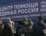 «Единая Россия» открыла в Мариуполе центр гуманитарной помощи