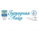 Городская газета Западная Лица № 8 (1441) от 10 апреля 2020 года