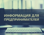 Имущественная поддержка малого и среднего предпринимательства, самозанятых граждан на территории Мурманской области