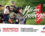 Жители Мурманской области продолжают помогать бойцам ЛНР и ДНР