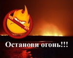 ОБ ОПАСНОСТИ ВЫЖИГАНИЯ СУХОЙ ТРАВЯНИСТОЙ РАСТИТЕЛЬНОСТИ, СТЕРНИ, ПОЖНИВНЫХ ОСТАТКОВ