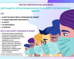 В ЗАТО город Заозерск продолжаются рейды по соблюдению масочного режима