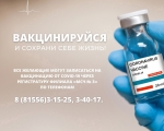 Губернатор Андрей Чибис напомнил северянам о необходимости ревакцинации от коронавируса