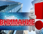 Межрайонная ИФНС России № 2 по Мурманской области, сообщает о закрытии с 01.07.2021 года ТОРМ в городе Заозёрске.