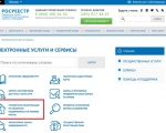 Хотите узнать кадастровый номер объекта недвижимости?