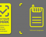 Запущена маркировка остатков сигарет