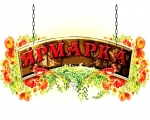 Ярмарка народного творчества 