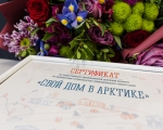 Губернатор Андрей Чибис вручил первые пять сертификатов участникам программы «Свой дом в Арктике»