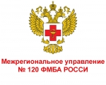 Официальное письмо ФГБУЗ ЦМСЧ № 120 ФМБА России руководителям учреждений, предприятий, организаций.