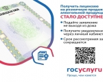 О возможности получения лицензии на розничную продажу алкогольной продукции через сайт госуслуг