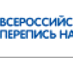 Депутаты Госдумы рассмотрят поправки в Федеральный закон о переписи населения