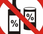 О запрете розничной продажи алкогольной продукции 27 июня 2019 года и дни празднования Дня молодёжи