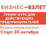 В Мурманской области пройдет тренинг-курс для действующих предпринимателей