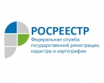 Региональный Росреестр информирует о возможности подачи документов на регистрацию прав и кадастровый учет